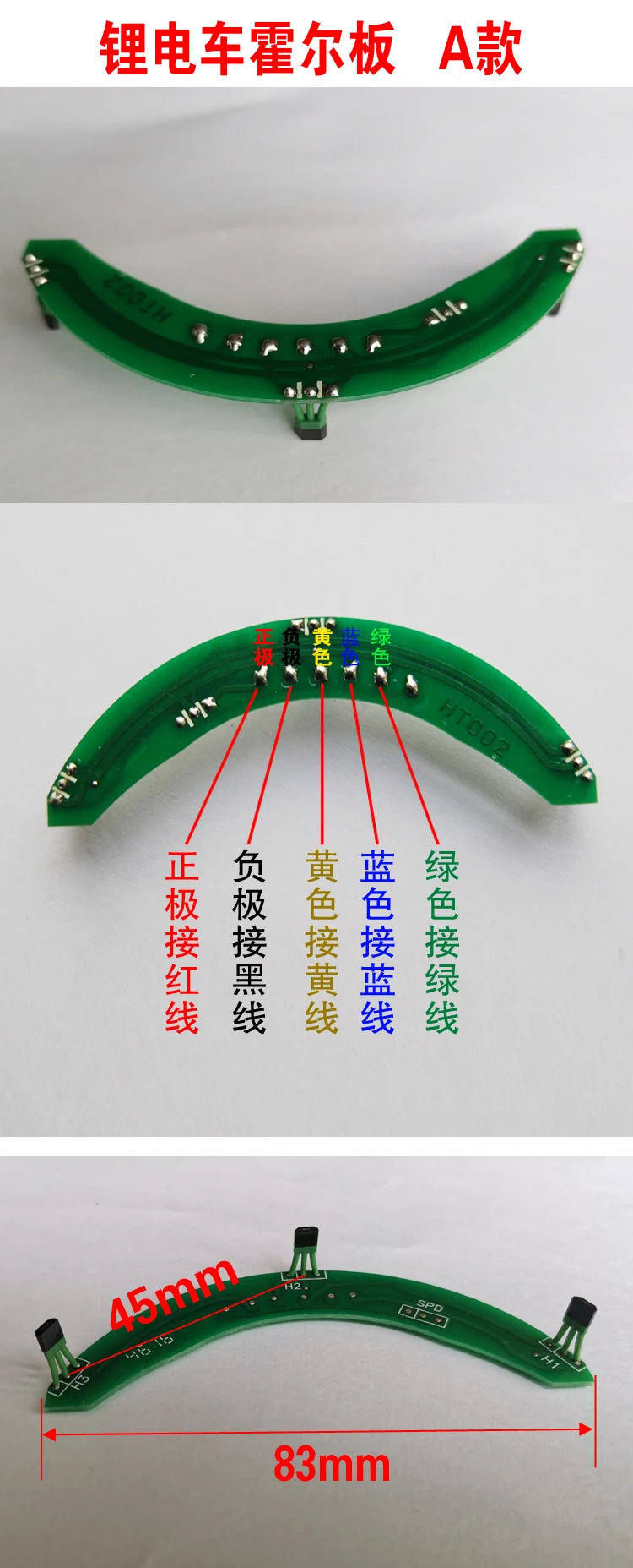 All Sensor on Motor with Board and Cable for Lithium Electric Bike/scooter/skateboard and Two Wheels Havor Board