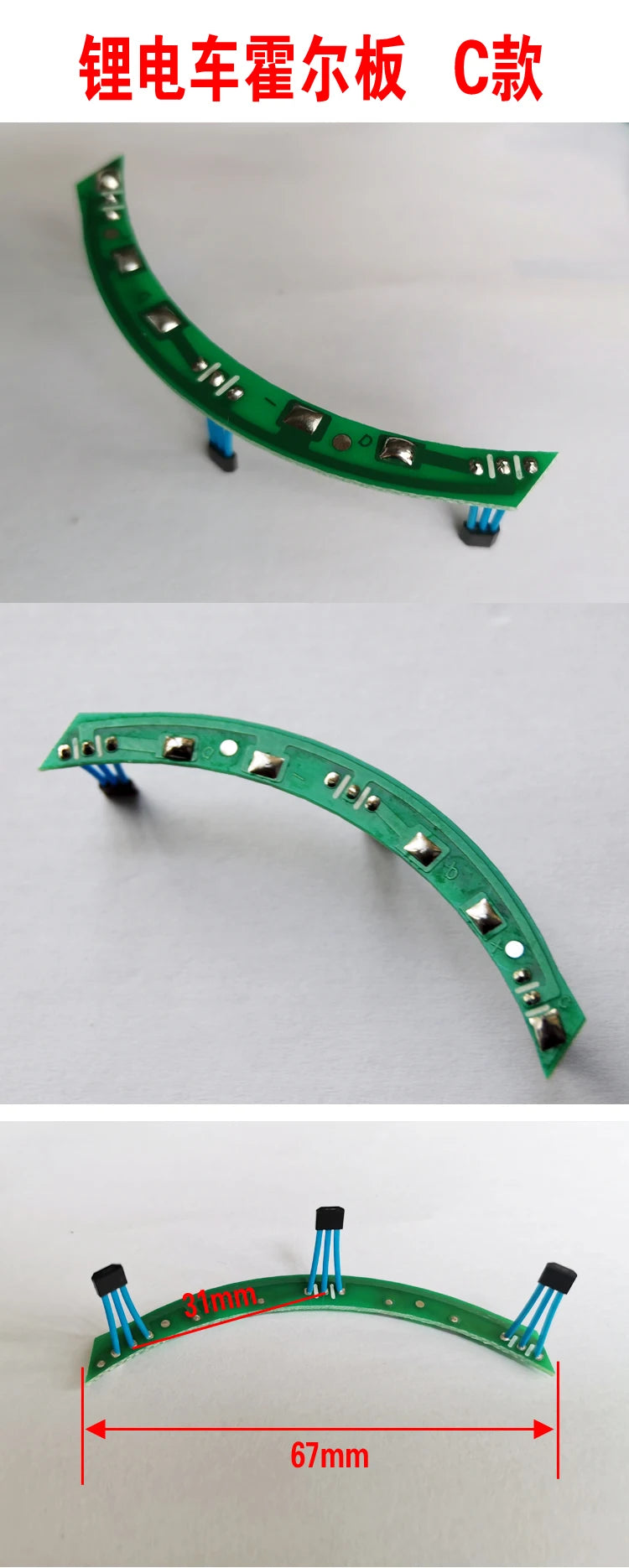 All Sensor on Motor with Board and Cable for Lithium Electric Bike/scooter/skateboard and Two Wheels Havor Board